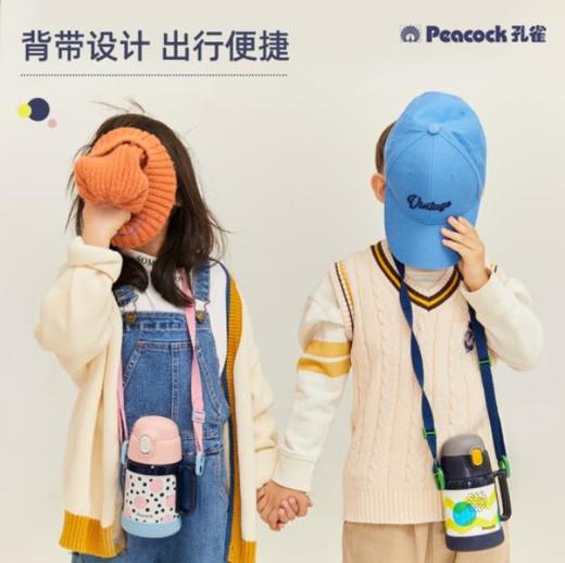 【家居】孔雀 Peacock 双盖儿童水壶DSF-W40 商品图6