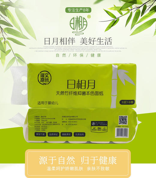 【竹纤维无芯卷纸】日相月1提10卷家用餐巾纸卫生纸擦手面巾纸RXY0400 商品图0