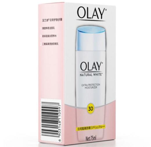 O| 玉兰油（OLAY）三重隔离亮肤乳75ml女士护肤品隔离水嫩保湿SPF30/PA+++隔离紫外线不油腻 商品图1