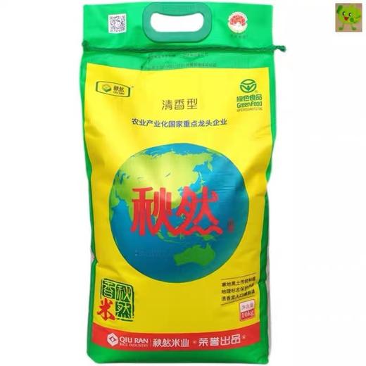 秋然大米 10kg 商品图0