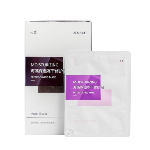 MMT 敷尔佳海藻面膜5片/贴 商品图3