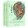 三国演义/金熊猫·世界文学经典名家名作 商品缩略图0