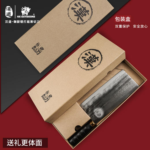 汉道【御厨锻打超薄切片刀】CD039 商品图9