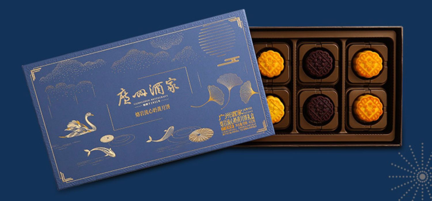 广州酒家 熔岩流心奶黄月饼礼盒400g - 优琦果坊