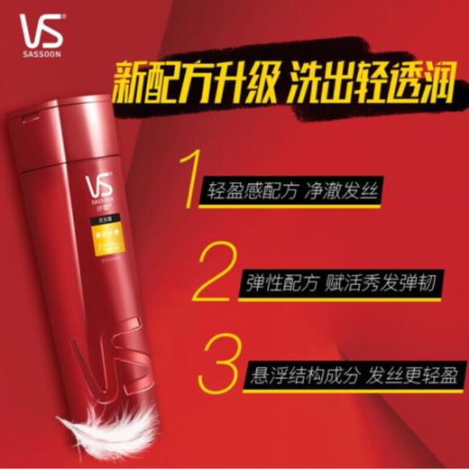 O| 沙宣(VS)洗发水 200ml 新老包装随机发货 修护水养 200ml 商品图2