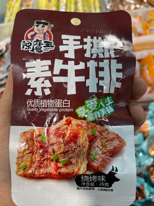 辣魔王手撕素牛排 商品图0