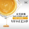 【中欧班列精选】MMT 泰国进口UAU24K黄金眼霜30ML/瓶 商品缩略图2