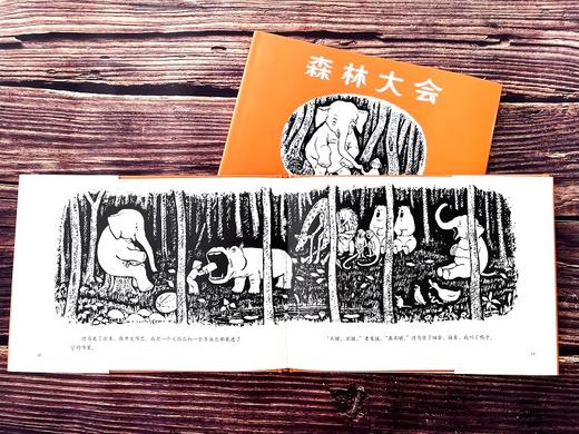 森林大会 商品图4