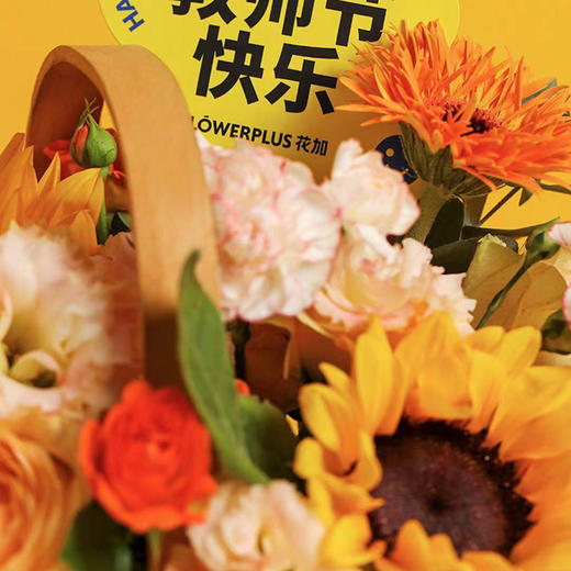 朝曦向日葵手提花篮 商品图4