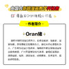 漫画分格教程 Oran猪漫画教程 商品缩略图2