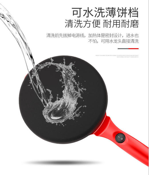 高品质家用多功能小型薄饼机烙饼机 商品图1