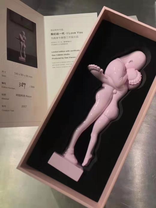 我们这一代ILOVEYOU/999版 商品图0