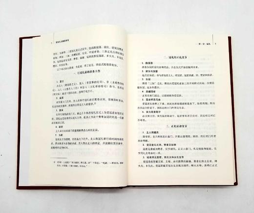 《楚国礼仪制度研究》，布面精装，16开，392页，杨华著，湖北教育出版社2017年版 商品图5