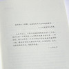 邵燕祥《我死过，我幸存，我作证》 商品缩略图6