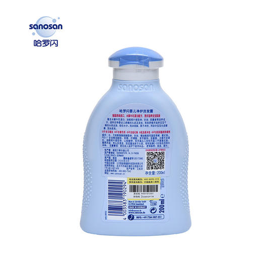 dx 哈罗闪婴儿净护洗发露 儿童洗发水宝宝洗发露 200ml 商品图2