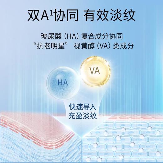 AUPRES/欧珀莱淡纹嫩肤霜双A面霜玻尿酸保湿抗初老修护 商品图3