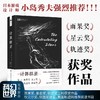 计算群星 商品缩略图1