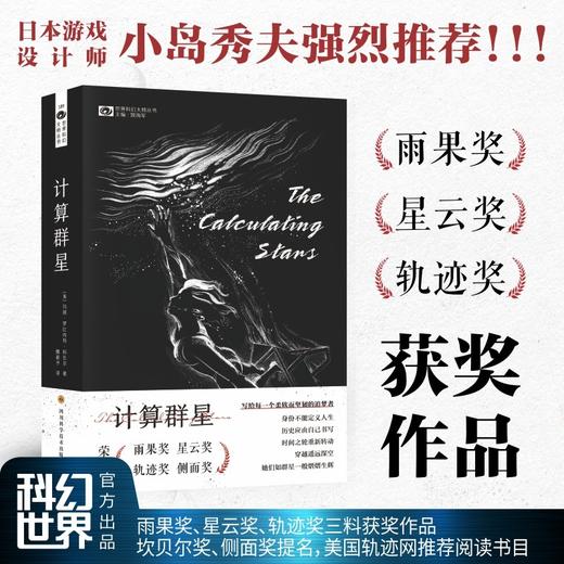 计算群星 商品图1