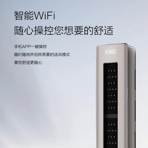 卡萨帝 （Casarte）空调CAP728GDA(81)U1 商品图8