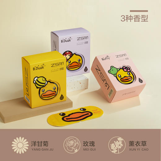 【拍3盒更划算】珍视明小黄鸭蒸汽热敷眼罩（10片/盒） 商品图5