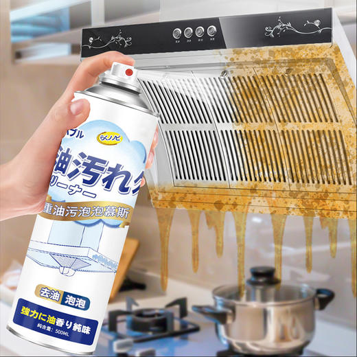 马桶泡泡慕斯洗厕所除臭神器净液泡沫清洁剂宝洁厕灵除垢去黄去渍抽油烟机清洗剂厨房去重油污神器强力去污除污垢油渍净泡沫清洁剂 商品图0