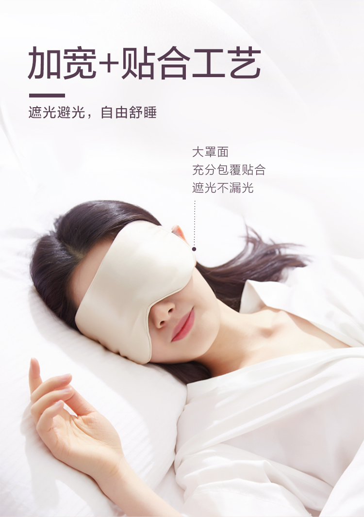珍视明真丝睡眠眼罩遮光透气男女通用缓解疲劳