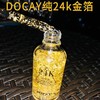 MMT泰国DOCAY24K黄金金箔精华液50ml  班列正品  限时特价 商品缩略图0