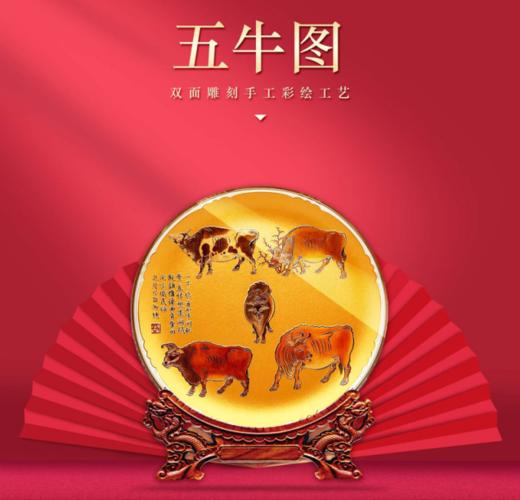 雅琅晶25.5CM五牛图 商品图0