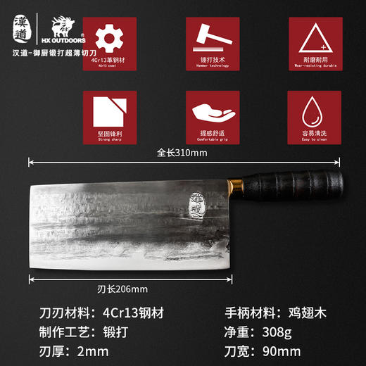汉道【御厨锻打超薄切片刀】CD039 商品图8