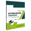基于微观交通仿真的车辆排放研究——以澳大利亚为例 商品缩略图4