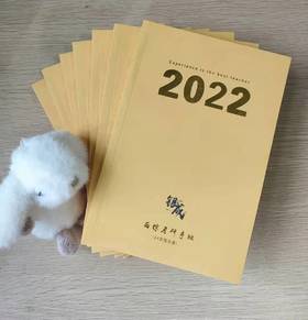 2022考研西综手账（强化版）