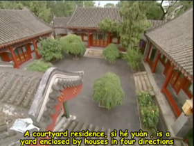 71 Courtyard   Uniting Chinese families