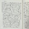 预售 【中商原版】远野物语 付 远野物语拾遗 日本古典民俗文学 角川文库 日文原版 遠野物語 付 遠野物語拾遺 角川ソフィア文庫 商品缩略图5