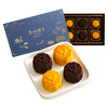 广州酒家熔岩流心奶黄月饼礼盒 商品缩略图1