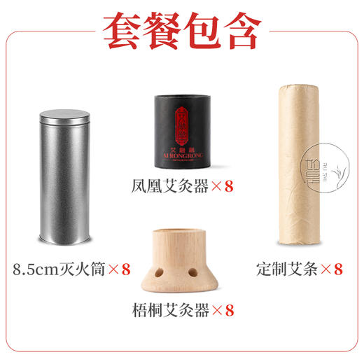 【8套梧桐】艾融融纯艾绒艾条梧桐艾条家庭分享装无烟悬灸自助艾灸大椎 商品图4