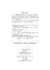 医学微生物学实验教程/宋鸿 周艳萌 商品缩略图2