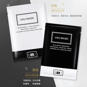 MMT 泰国进口uau蚕丝面膜10片