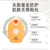 MMT 泰国UAU太阳蛋防晒隔离霜80gSPF50+ 商品缩略图1