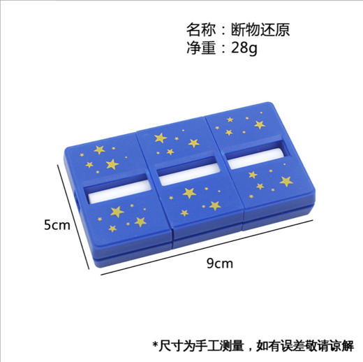 网红同款 魔术-Magic  三段小棒 断物还原 商品图3