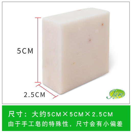 MMT JAM大米皂60g/块 商品图2