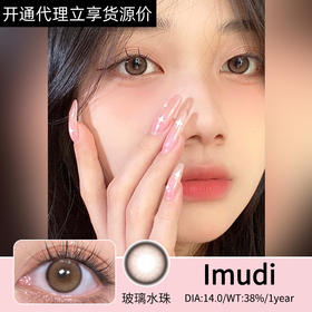 🔗今日推荐 con： iMUDI玻璃水珠