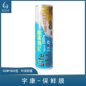 宇康-保鲜膜 30cmX3800型