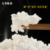 艾津稻园富硒米2.5kg 商品缩略图3