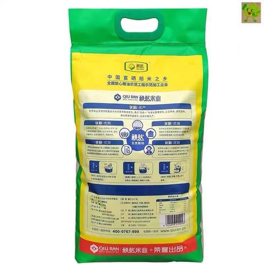 秋然大米 10kg 商品图1
