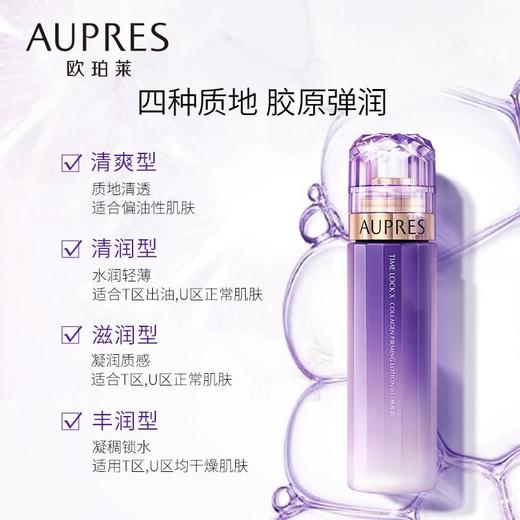 欧珀莱时光锁胶原紧致水 滋润型170ml 商品图2