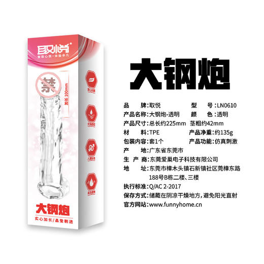 取悦大钢炮水晶套 商品图3