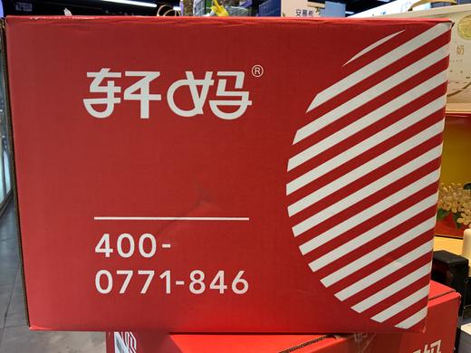 轩妈家蛋黄酥330g6枚x10盒预售超值抢购 商品图0