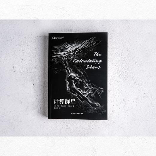 计算群星 商品图3
