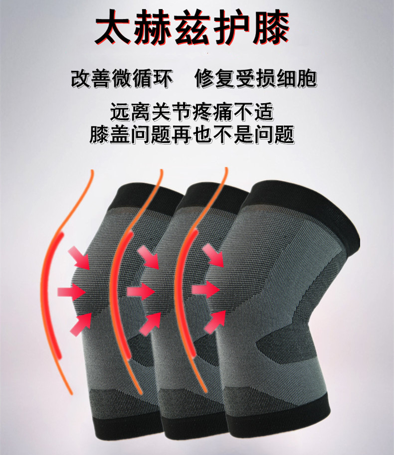 美国estisoco太赫兹护膝(2副)(19.9元洗衣凝胶免费送)