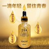 MMT泰国DOCAY24K黄金金箔精华液50ml  班列正品  限时特价 商品缩略图1